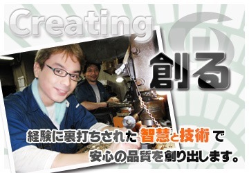 創る画像