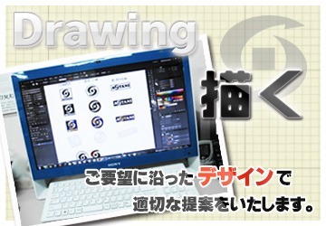 描く画像