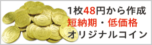 サービスコインサイトへ