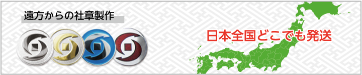 全国対応画像