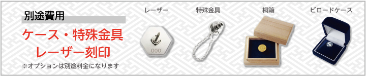 別途費用画像