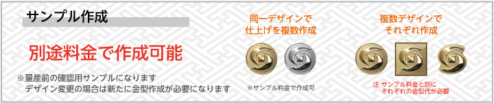 量産前試作サンプル画像