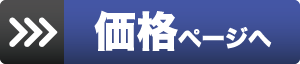 社章参考価格 ページへ