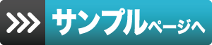 社章サンプル一覧 ページへ