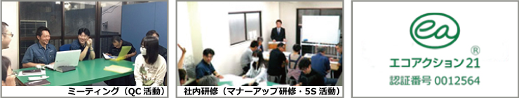 取り組み