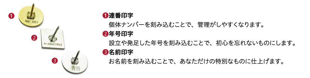 オリジナル・オーダーメイド・社章・ピンバッチ・ピンバッジ・ピンズ・マイスターバッチ・認定バッチ・資格章・認定章・ライセンスバッチ・キャリアアップ認定バッチ・表彰バッチ・褒章バッチ・こだわり仕上げ・特殊仕上げ・肉彫り・メッキ・月桂樹・ラインストーン・純金・純銀・プラチナ・真鍮・色入れ・盛りエポ・研ぎエポ・特別感・高級感・認定楯・認定証・表彰楯・表彰状・レーザー印字