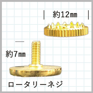 裏金具・ケース | 社章製作所